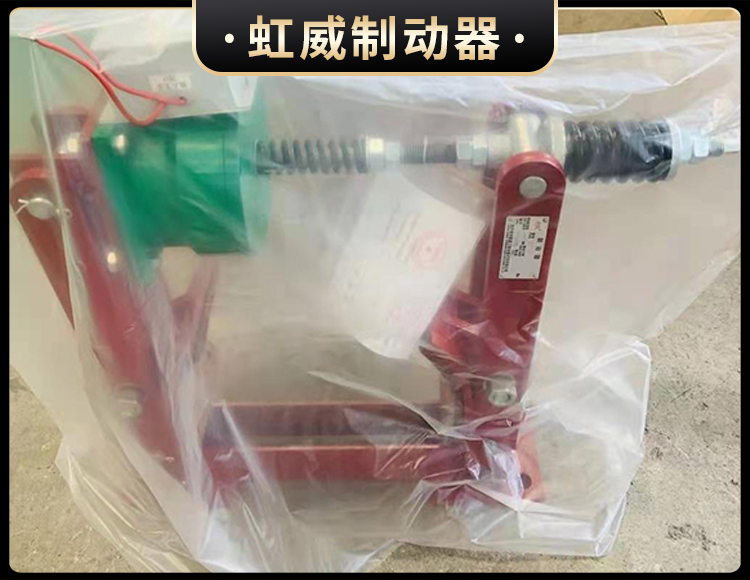 電磁盤式制動器